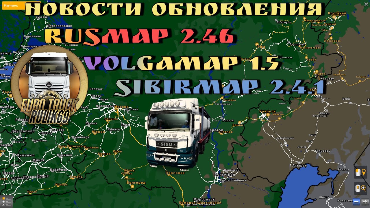 Золотая сборка карт. Обновленная карта России. Euro Truck Simulator 2 Украина. Самый русский грузовик. Етс 2 Россия.