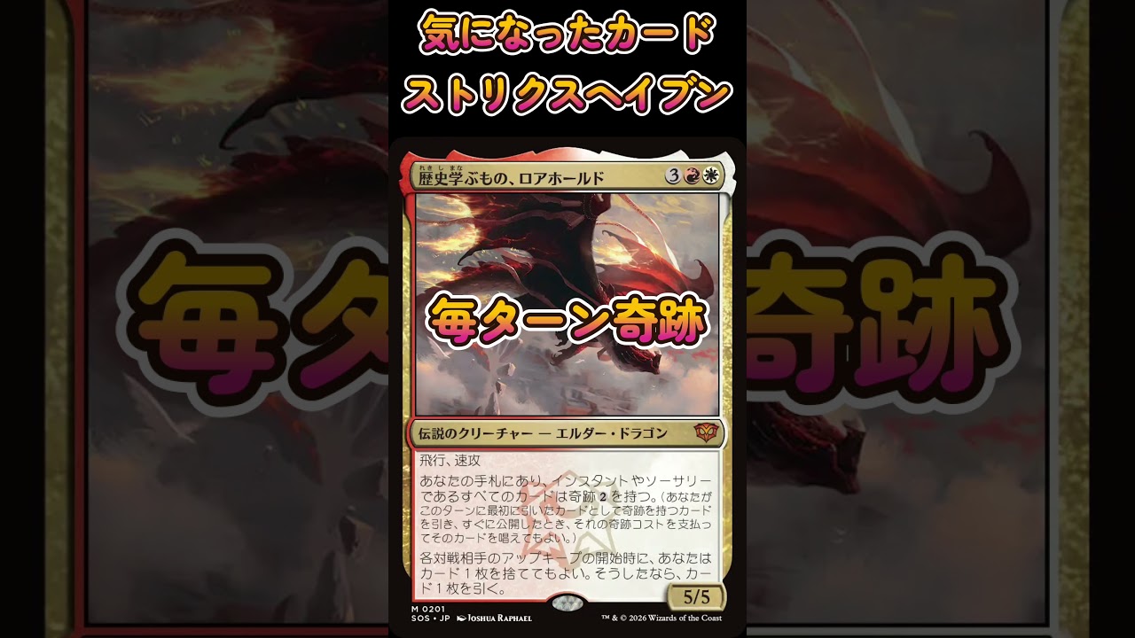 Lorehold, Student of History #Commander #EDH #mtg #shorts - YouTube