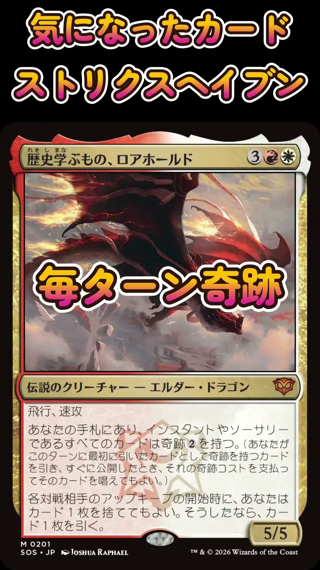 Lorehold, Student of History #Commander #EDH #mtg #shorts - YouTube