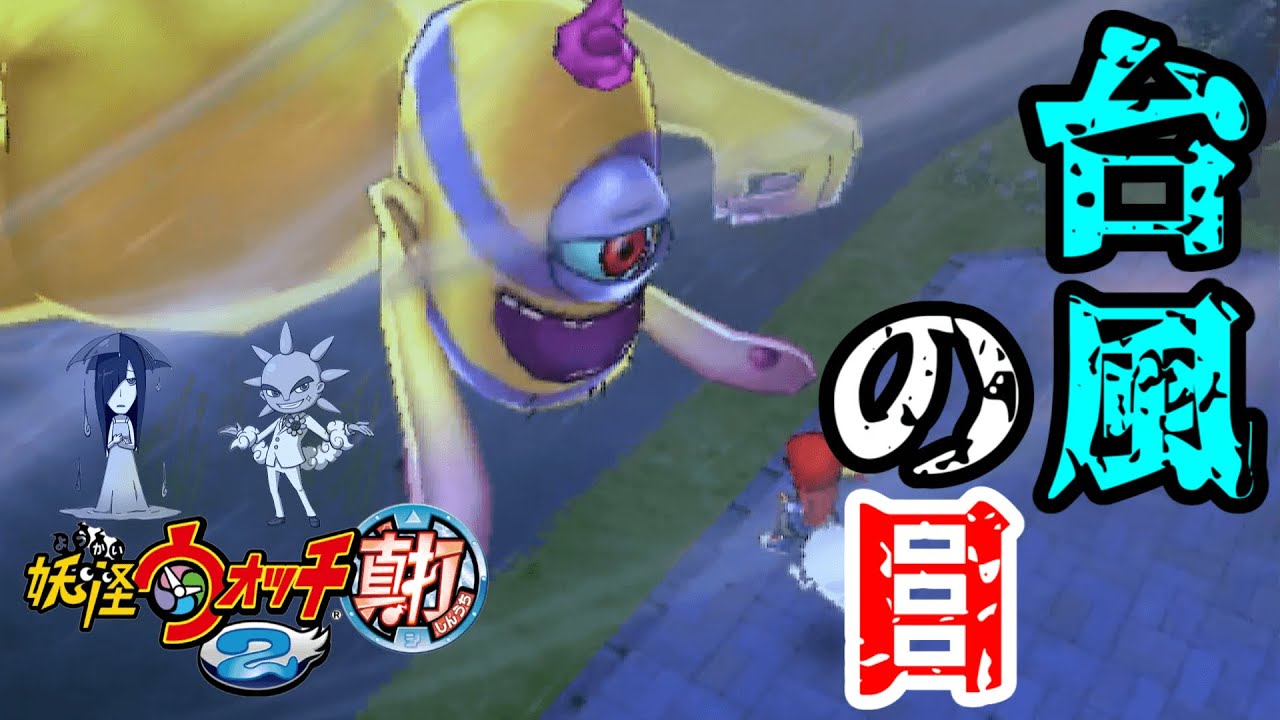 妖怪ウォッチ 真打 妖怪ウォッチ1Switch 妖怪ウォッチ2真打(カセットのみ) - メルカリ