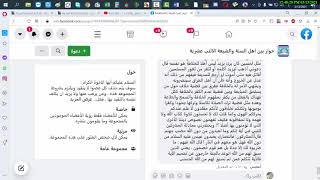 شبهة الموت بدون بيعة كما فهمها الشيعة وأشباههم