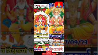 short happy vishwakrma Puja ki hardik shubhkamnaye short  short video vairal reels.