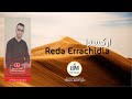 MAYA 3OUD - Reda Errachidia - أجمل روائع طرب الفن البلدي