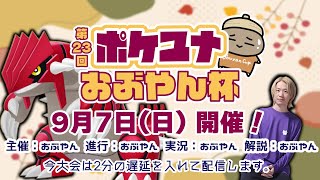 obuyanTVの配信のサムネイル画像