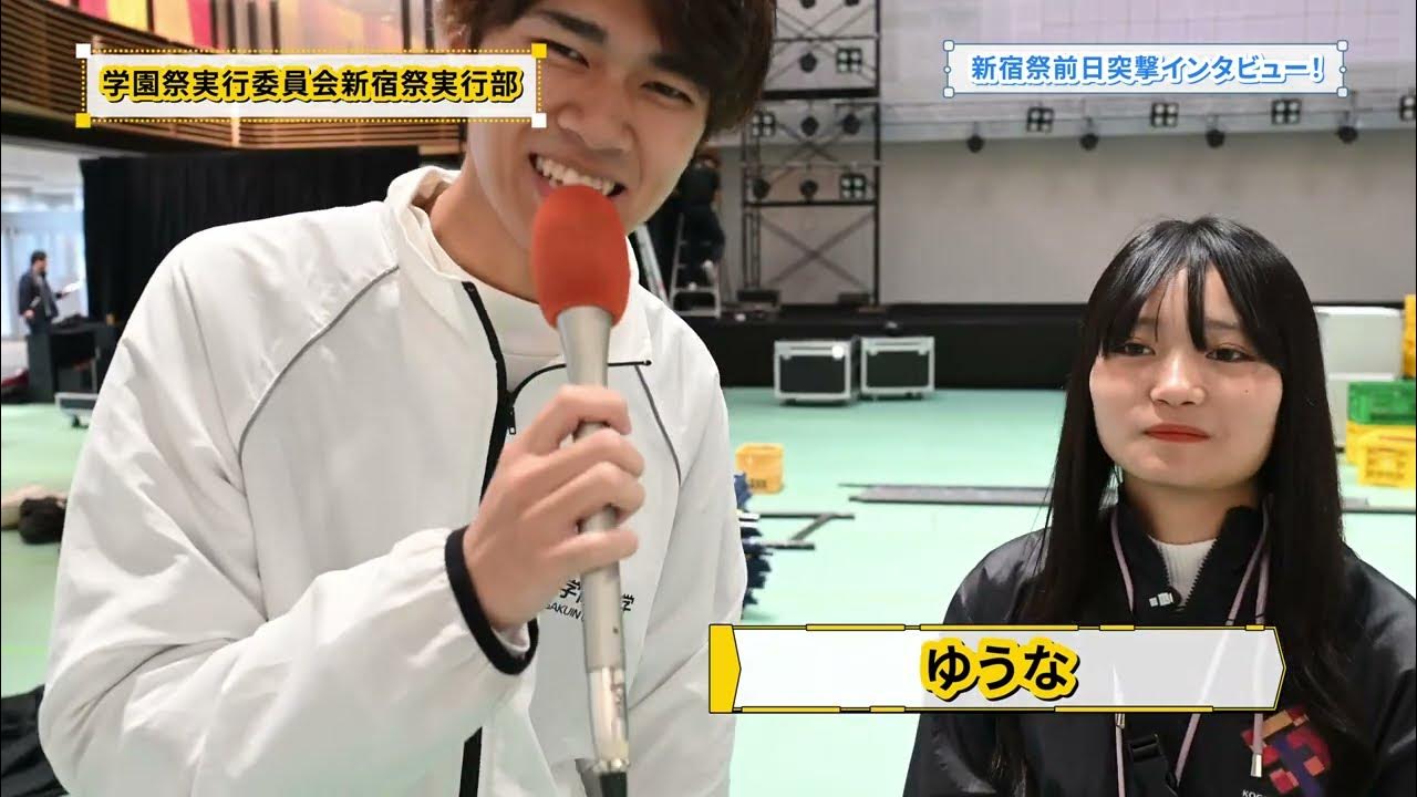 第74回新宿祭の前日準備に潜入してみた YouTube