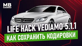 Life Hack Mercedes Vediamo 5.1.1 как правильно сохранить кодировки в HTML / Coding