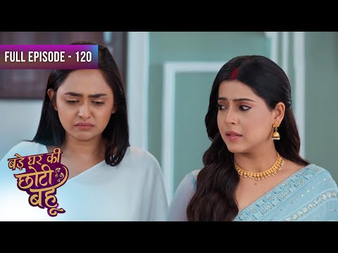 Bade Ghar Ki Choti Bahu | Full Episode 120 | Dangal Dil Se