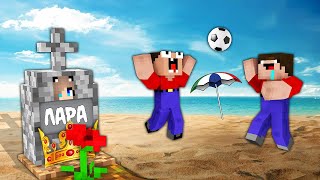 видео: ЛАРА УМИРАЕТ НО НИКТО ЕЙ НЕ ПОМОГ В МАЙНКРАФТ! 2 НУБА И ДЕВУШКА ПРО В MINECRAFT картинка: ЛАРА УМИРАЕТ НО НИКТО ЕЙ НЕ ПОМОГ В МАЙНКРАФТ! 2 НУБА И ДЕВУШКА ПРО В MINECRAFT