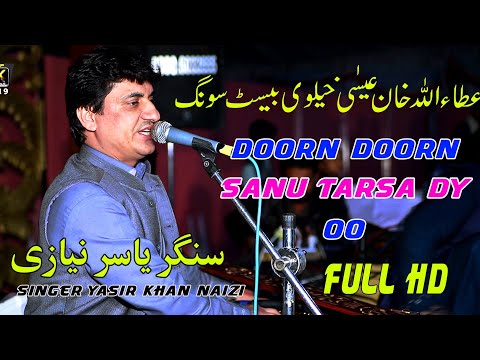 atta-ullah-khan-esakhailve-saraiki-song|dooron-dooron-sanu|artist-yasir-khan-naizi-2019