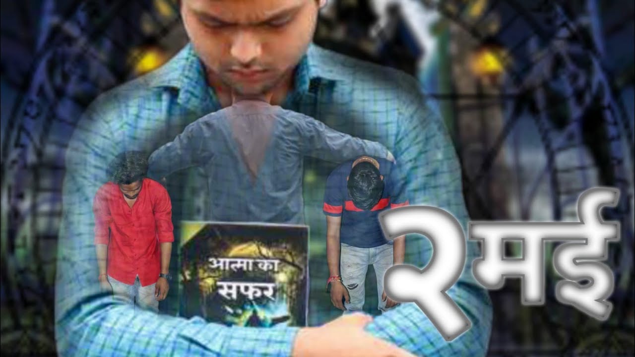 2 May | Thriller Short Film | The Thrill Production