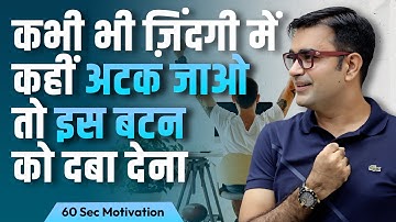 जब चीज़ें काम नहीं कर रही हों तो क्या करें? | How to Reset Your Life | Transform With Deepak Bajaj