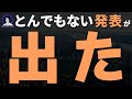 【いよいよ始まる】トランプ大統領の本当の思惑が明らかに..日本株の強気相場は継続へ(米国株・日本株・インド株の見通し)
