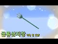 급류삼지창으로 뽐낼 수 있는 재밌는 기술 및 TMI Minecraft 
