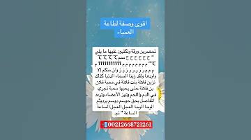 جلب الحبيب طريقة تسخير اي شخص لطاعتك طاعة عمياء لا يرفض لك أي طلب 