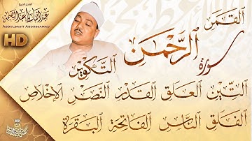 لهذا لقب الشيخ عبدالباسط عبدالصمد بالحنجرة الذهبية - تلاوة أسطورية | جودة عالية ᴴᴰ