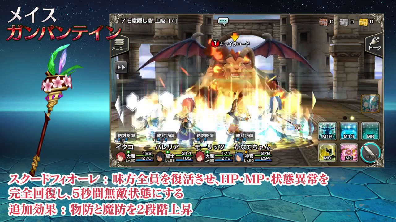 12オーディンズ 奥義武器紹介 ガンバンテイン Youtube 12オーディンズ 奥義武器紹介 ガンバンテイン Youtube