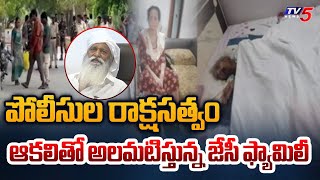 DSP Chaitanya Rude Behavior | JC Diwakar Reddy Latest Updates | JC Family | Tv5 News