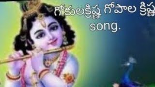 @gokula Krishna song || gokulam lo seetha movie song || my voice in telugu song