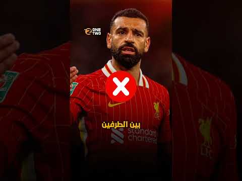الهلال السعودي في عهدة جديدة مع محمد صلاح