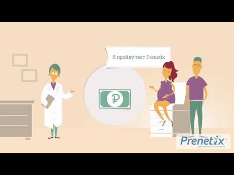 Пренатальный скрининг Prenetix