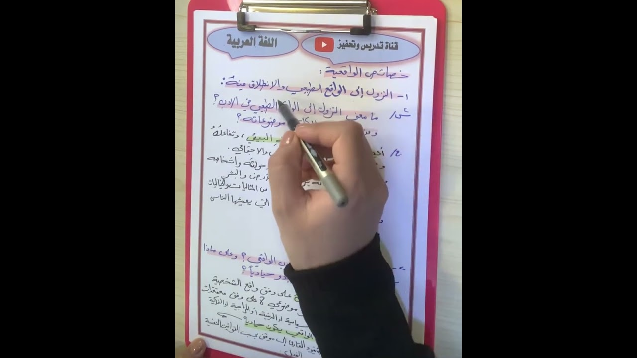 الواقعية_نقد السادس الاعدادي الفرع الادبي المنهج الجديد ٢٠٢٣