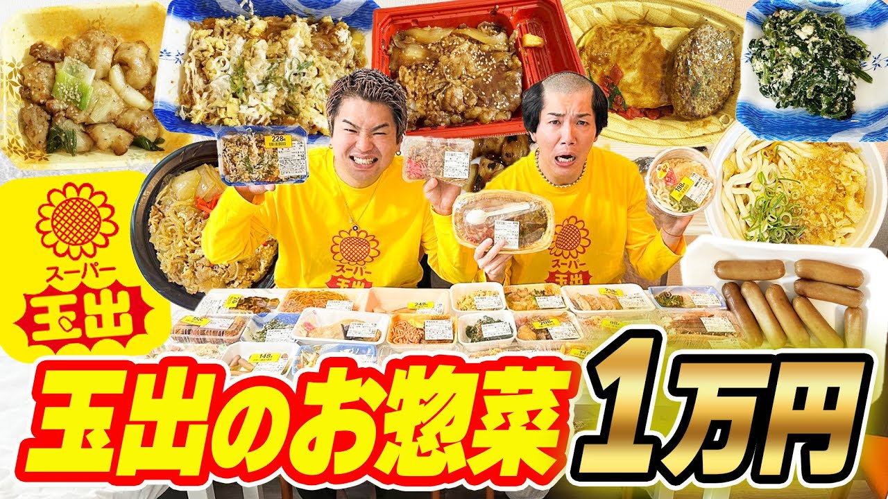Super cheap eating contest] I can't stop until I've eaten 10,000