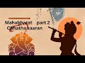Mahabharat  part 2 (chhta karrn) @SHAHEER SHEIKH# yudhishthir (dharm raj)