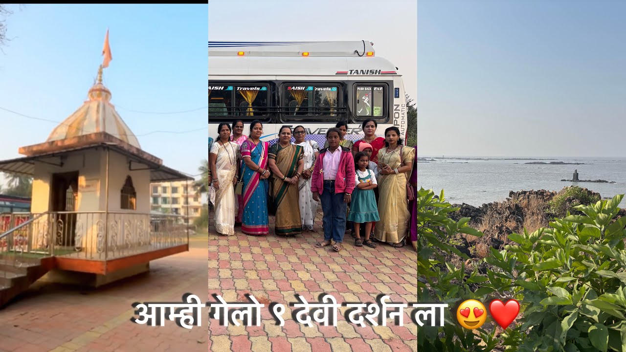  आम्ही गेलो ९ देवी दर्शन ला 😍❤️|केली खूप मज्जा😂| फ़ोन झाला switch offf 😭|@snehagarel302 
