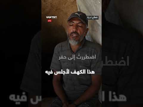 نازح فلسطيني يبني كهفاً طينيًا لإيواء أسرته في غزة