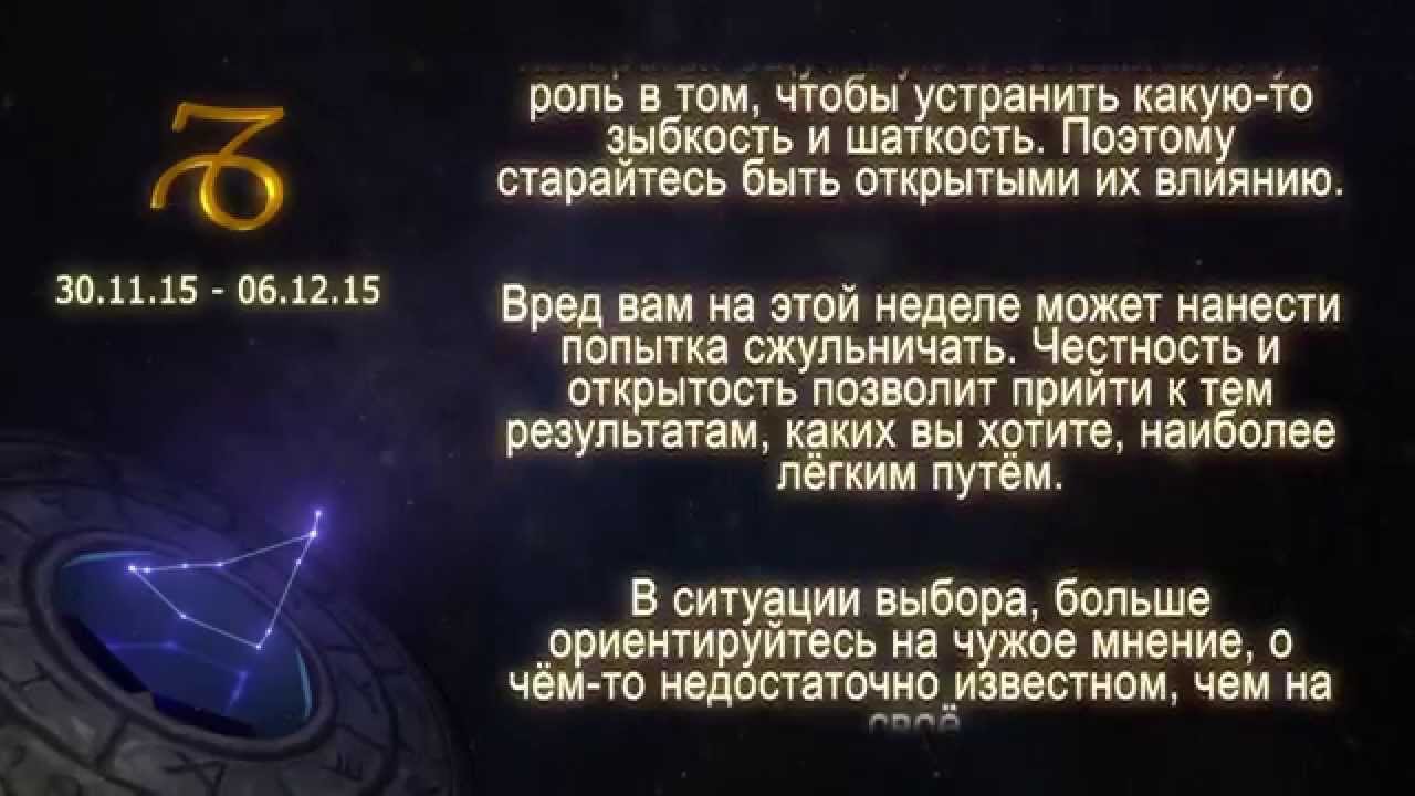 Гороскоп на 2023 год Козерог. Гороскоп на декабрь от Глобы. Предсказания на 2023 год для знаков зодиака. Гороскоп Козерог ноября 2023.