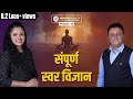 Swar vigyan for beginners understanding surya nadi and chandra nadi  shivangi desai