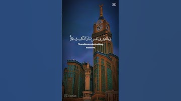 أواخر سورة لقمان وماتدري نفس ماذا تكسب غدا بصوت الشيخ ياسر الدوسري إمام الحرم المكي