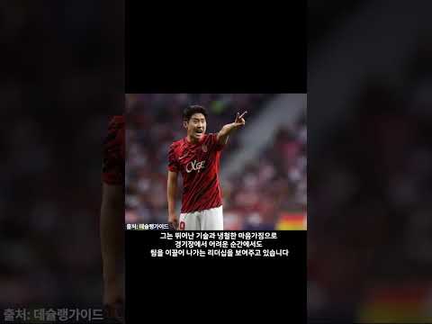 한국 축구의 미래를 이끌어갈 이강인 스토리