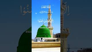 Surah Al Asr ✨❤️ beautiful reaction| Egzone Ibrahimi #quran #quranrecitation #egzoneibrahimi