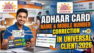 How to Update Name & Mobile Number in Aadhaar using Universal Client Software (UCL) | 2026 Process screenshot 3