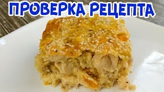 ПРОВЕРЯЕМ. "И КОТЛЕТ НЕ НАДО !!! КОГДА ЕСТЬ ЭТО ЧУДО ИЗ КУРИНОГО ФИЛЕ !!! БЫСТРО НЕЖНО И БЮДЖЕТНО" ПРОВЕРЯЕМ. "И КОТЛЕТ НЕ НАДО !!! КОГДА ЕСТЬ ЭТО ЧУДО ИЗ КУРИНОГО ФИЛЕ !!! БЫСТРО НЕЖНО И БЮДЖЕТНО"