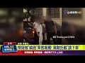 北市酒駕肇逃案！ 男前秒求放過下秒踩油門逃逸