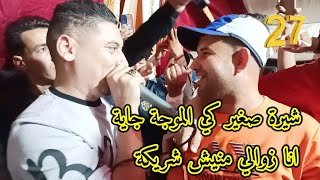 Cheb Ali Madjadji Avec Banweera Ray 3Robi Live 2024 شيرة صغير كي الموجة جاية * انا زوالي منيش شريكة