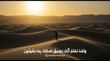 تلاوة قصيرة تهز القلوب | آيات مؤثرة من القرآن الكريم🥹❤️‍🩹