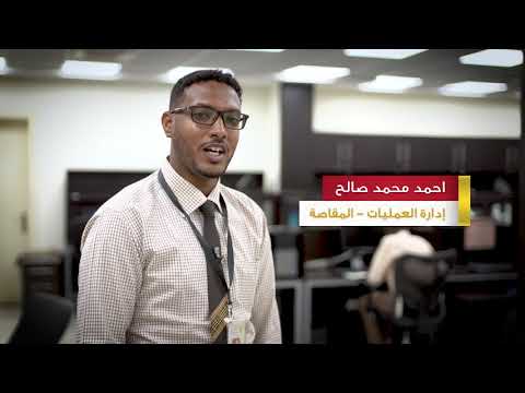 رمضان كريم من بنك الخرطوم