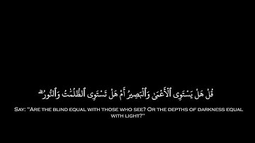 سورة الرعد | تلاوة قوية تهز القلوب  شاشة سوداء