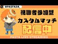 フォートナイトカスタムマッチ 視聴者参加型リロードカスタムマッチ 初見さん大歓迎 参加型 フォートナイトカスタムマッチ 視聴者参加型リロードカスタムマッチ 初見さん大歓迎 参加型