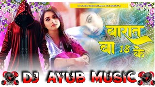 Dj Ayub  Barat Ba 18 Ke    18  shrishti Bharti vikash Balmua tanya Vikash  Bhoj