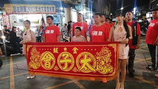 【過境 新莊慈祐宮 全記錄】~109新莊金鈸太子會中壇元帥謁祖朝聖圓香回駕遶境 【過境 新莊慈祐宮 全記錄】~109新莊金鈸太子會中壇元帥謁祖朝聖圓香回駕遶境