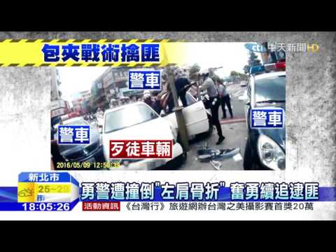 20160509中天新聞　拒檢開槍轟警　30警圍捕　惡煞自撞電桿就逮