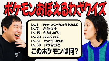 ポケモン 天然 ポケモン 天然