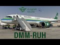 الخطوط السعودية رحلة من الدمام إلى الرياض  321