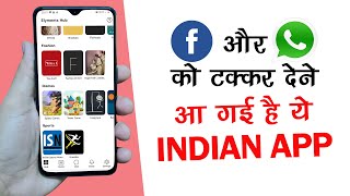 Elyments App: क्या यही है भारत का Whatsapp? | Tech Tak