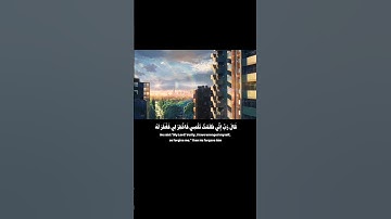 تلاوة هادئة سورة القصص 💜😴