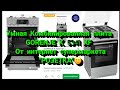 ОБЗОР-РАСПАКОВКА КОМБИНИРОВАННАЯ ПЛИТА   gorenje K5341XF